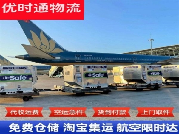 鄄城到丹麦空运加急专线